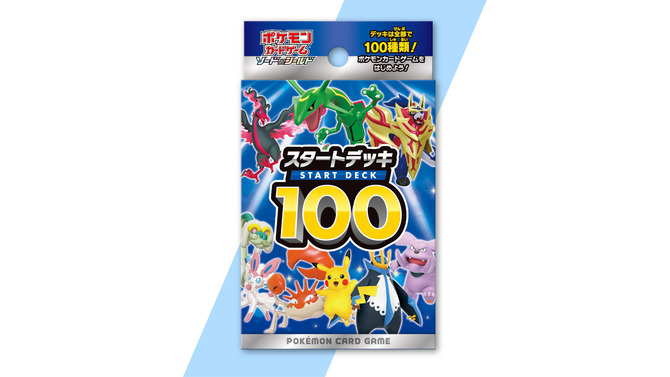 『ポケカ』の「スタートデッキ100」がオンラインで通常販売！お一人様2点まで