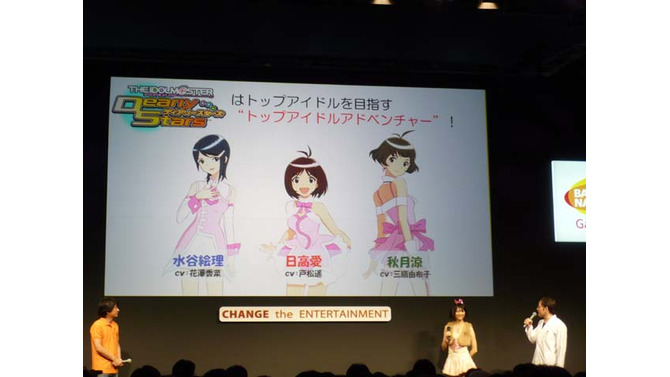 【TGS2009】『アイマス』スペシャルステージは盛りだくさん＆大興奮