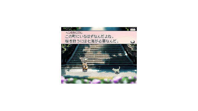 サクラノート ～いまにつながるみらい～