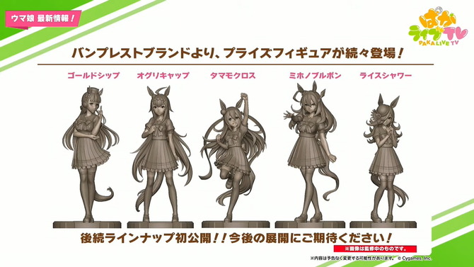 『ウマ娘』オグリ、タマモクロスらが制服姿で立体化！バンプレストブランドのプライズフィギュアに新登場