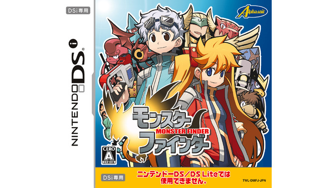 DSi専用パッケージで初登場！『モンスターファインダー』11月19日発売日決定！