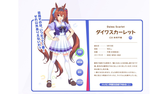 『ウマ娘』声優・木村千咲が“スパルタ育成”を披露！ダイワスカーレット「またレースなの？」