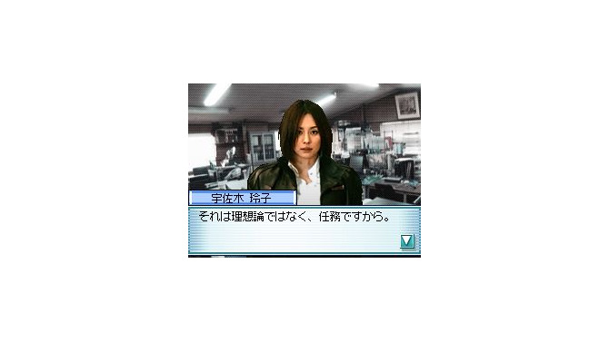 交渉人DS