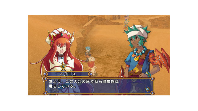 エクシズ・フォルス