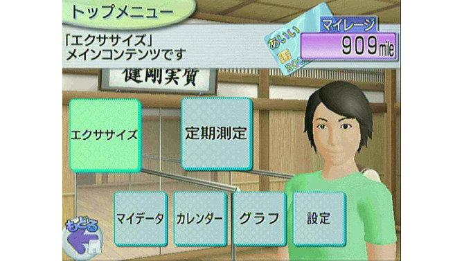 アイソメトリック＆カラテエクササイズ Wiiで骨盤Fitness