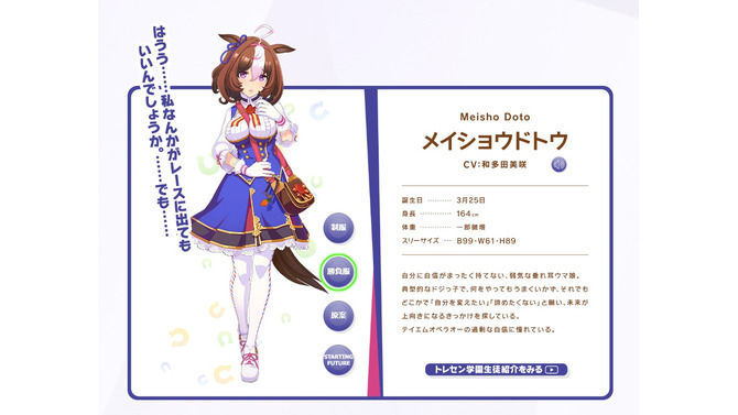 『ウマ娘』ファンもほっこり…メイショウドトウのモデル馬と“牧場猫”に起きたほのぼの事件