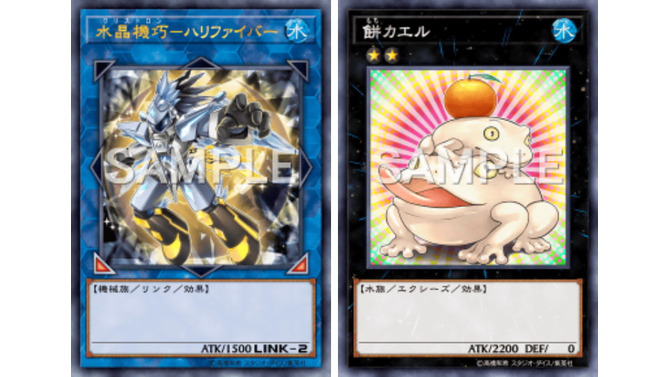 『遊戯王OCG』7月1日適用の「リミットレギュレーション」発表―ハリファイバー、餅カエル、虚無空間が禁止に