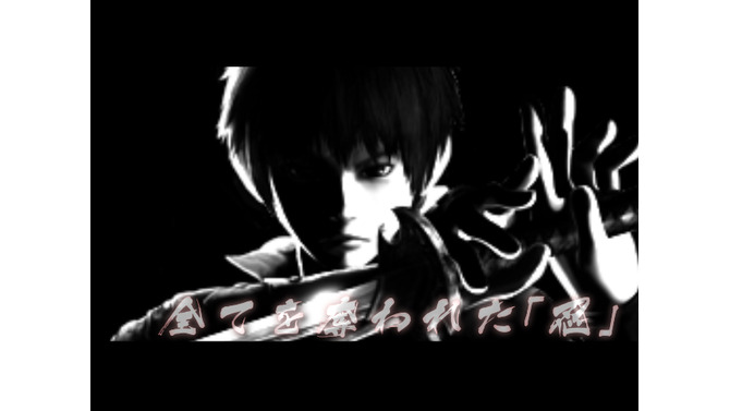 今度はPSPでお命頂戴いたします『忍者活劇 天誅 紅 Portable』2010年発売！