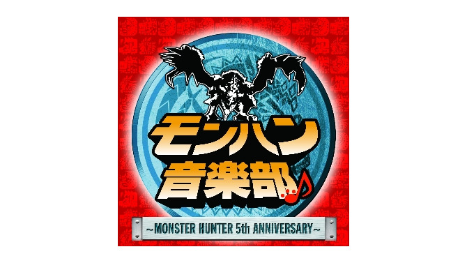 「モンハン音楽部 第一回クラブ活動＠TOWER RECORDS」締め切り迫る！