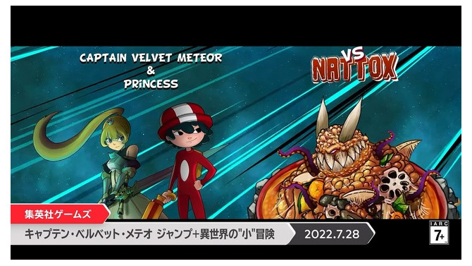 『キャプテン・ベルベット・メテオ ジャンプ＋異世界の