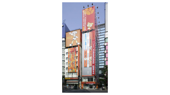 「とらのあな」8月いっぱいで秋葉原店Aなど5店舗が閉店―池袋店は運営を継続【UPDATE】