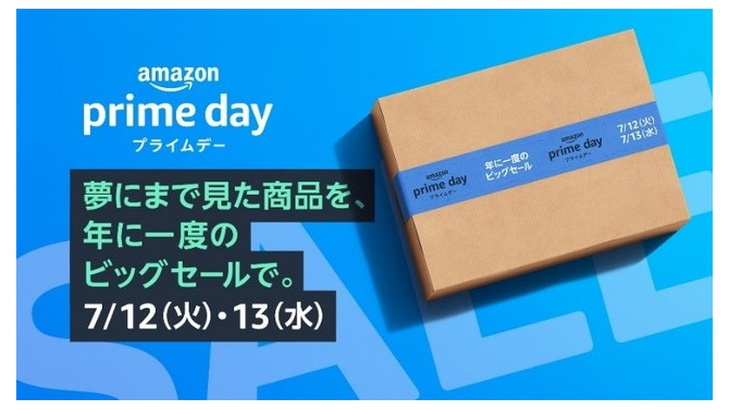 「Amazonプライムデー」