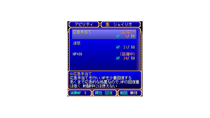 RPG DESTINY SAGA