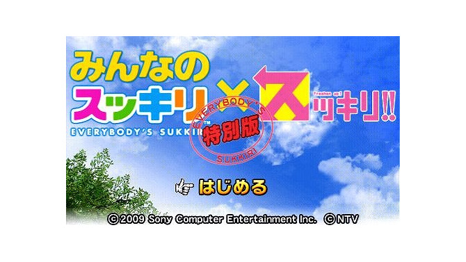 スッキリ!!版スッキリ！パイ投げ