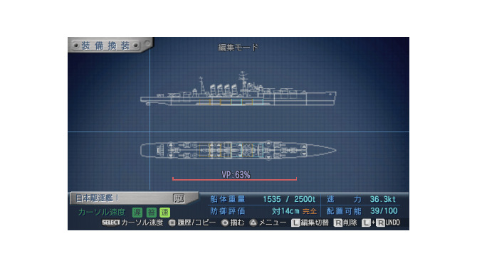 ウォーシップガンナー2ポータブル