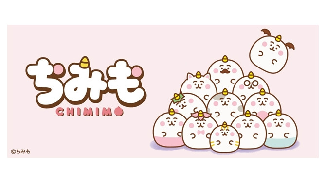 『ちみも』グッズが8月より全国のアミューズメント施設に登場！キュートでビッグなぬいぐるみの存在感が抜群
