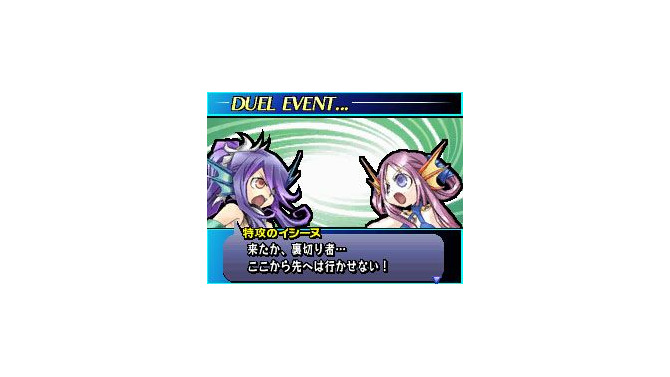ユグドラ・ユニゾン ～聖剣武勇伝～