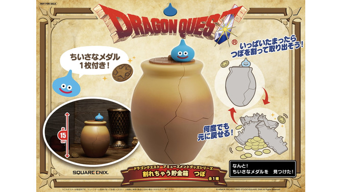 『ドラクエ』新グッズ「割れちゃう貯金箱 つぼ」登場！劇中おなじみの「割れるつぼ」を再現、本当に割れる！