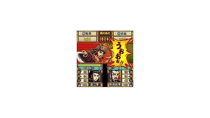 直江兼続～義勇伝～