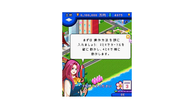 街をつくろう～東京編～