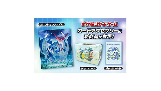 『ポケカ』ポケセンオンラインで「ラティアス・ラティオス」らの新サプライ発売！大人気「ラバープレイマット」は抽選販売に