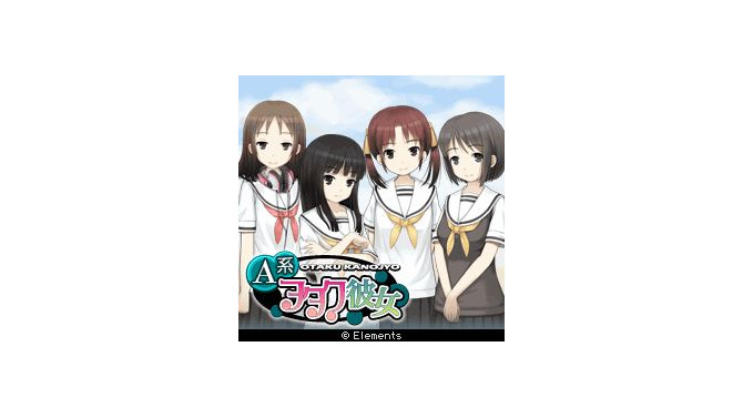 A系ヲタク彼女