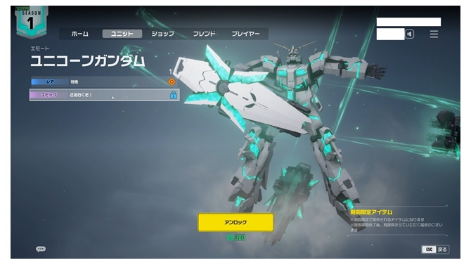 ガンダムシリーズファンも納得できる？「バンシィ」や「キュリオス」カラーもある『ガンエボ』のコレクション要素