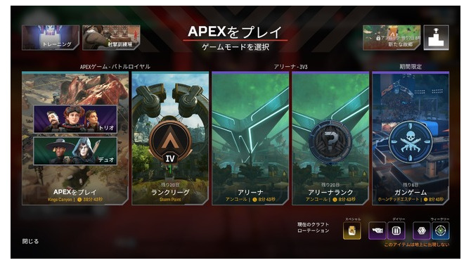 『Apex Legends』金色のレプリケーター登場中―海外10月19日にアンロックされるコンテンツ用アイテム「ゴールデンチケット」をクラフト可能