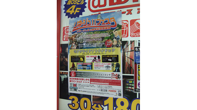 行ってきました！『リネージュII 3周年感謝祭』＠大阪・なんば