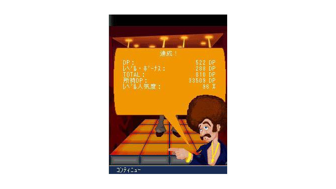 RAGサタデーナイトフィーバー