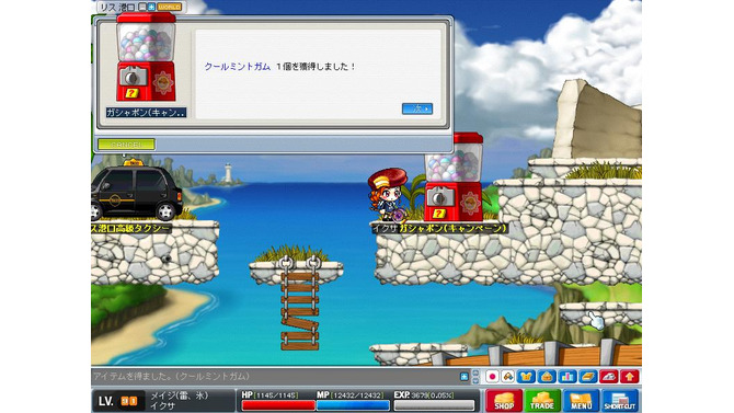 Copyright (c) NEXON Corporation and NEXON Japan Co.,Ltd.　All rights reserved. Copyright (c) Wizet Corporation. All rights reserved.