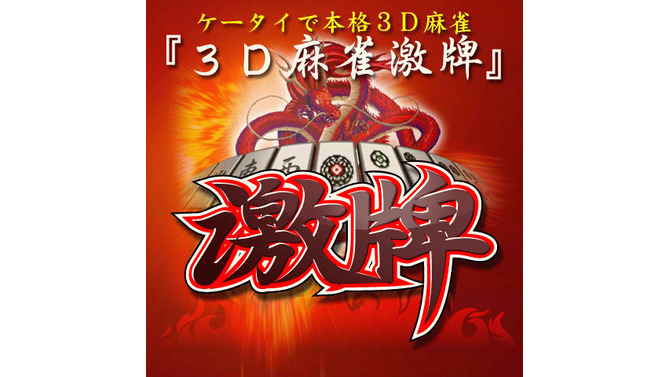 激牌何切る？問題