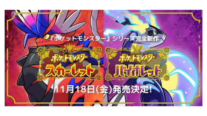 『ポケモン スカーレット・バイオレット』道に迷ったあなたへ贈る、パルデアの歩き方―マップを見たりポケモンセンターで尋ねてみよう