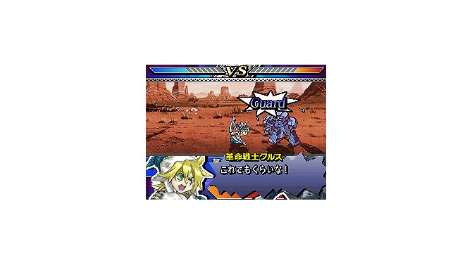 ユグドラ・ユニゾン ～聖剣武勇伝～