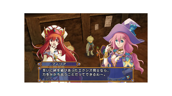 エクシズ・フォルス