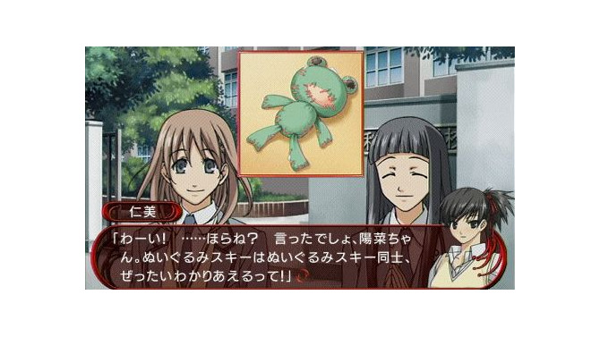 水の旋律2 ～緋の記憶～