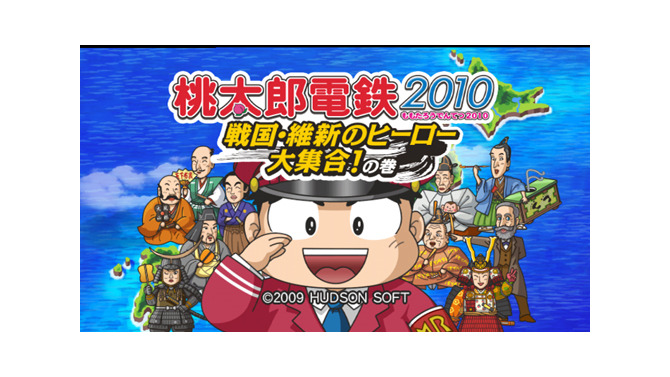 桃太郎電鉄2010～戦国・維新のヒーロー大集合！の巻
