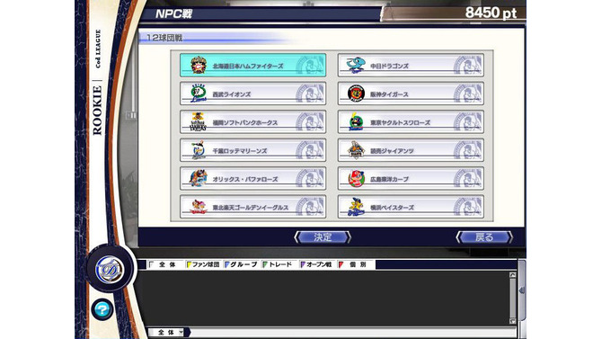 (c)SEGA （社）日本野球機構承認 NPB BIS プロ野球公式記録使用