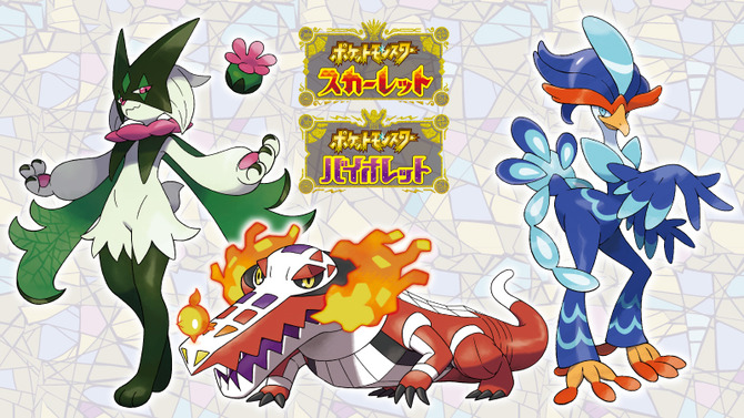 『ポケモンSV』“ニャオハ立つな”に続く「クワッス踊るな」「ホゲータ座るな」―御三家に要求された「立つな踊るな座るな」の3コンボ