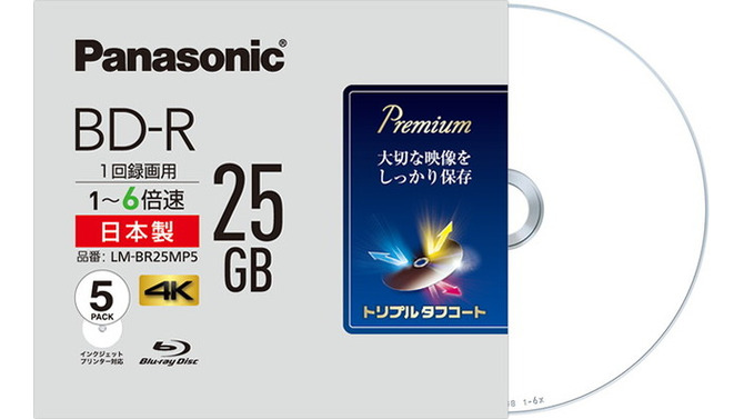 パナソニックが録画用ブルーレイディスク全品番の生産完了発表―ゲーム機でも使われる記録メディア
