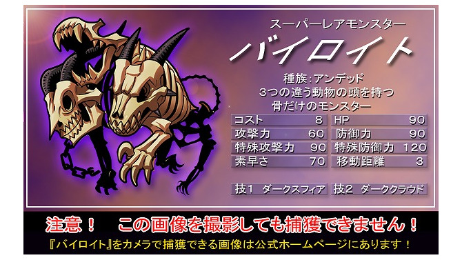 モンスターファインダー