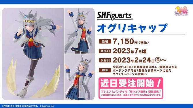 『ウマ娘』「オグリキャップ」フィギュアが本日24日16時より予約開始！豊富な表情とエフェクトパーツで、スキル発動をダイナミックに再現