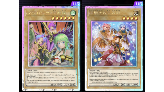 『遊戯王 マスターデュエル』×『パワプロ』コラボ突如開幕！ログインで「UR 球騎士の三人娘」らプレゼント