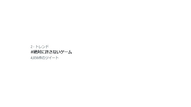 Twitterにて「#絶対に許さないゲーム」がトレンド入り―多くのユーザーが怒りやトラウマ、ハマりすぎて“許せない”ゲームの思い出を投稿