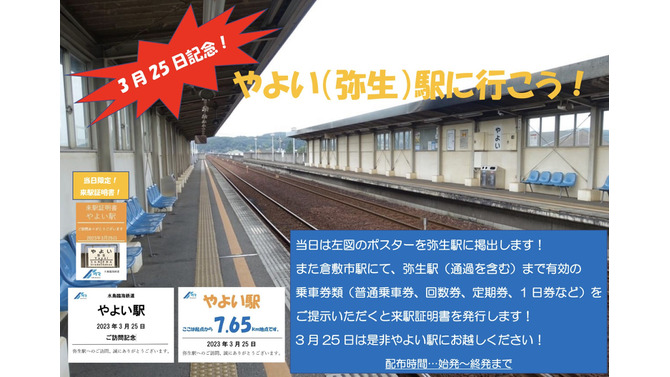 画像はTwitter「水島臨海鉄道（@mizurin1970）」より。