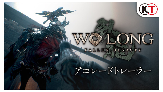 “アクションRPGの頂点ではないか”『Wo Long: Fallen Dynasty』各メディア称賛のアコレードトレイラー公開