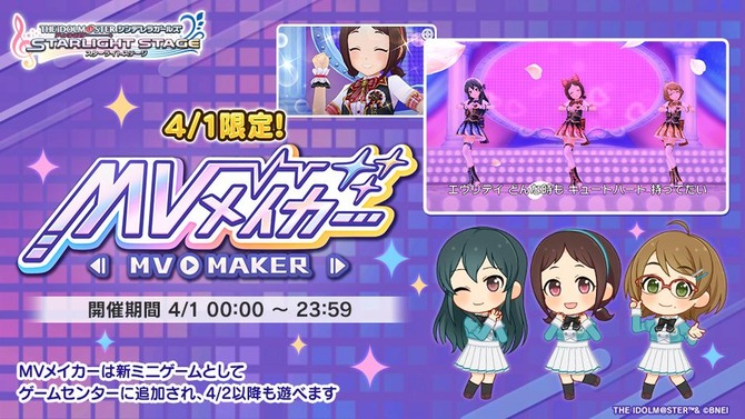 『デレステ』“ニューウェーブ”3人の限定イベントが公開！「MVメイカー」でMVの作成・共有もできちゃう