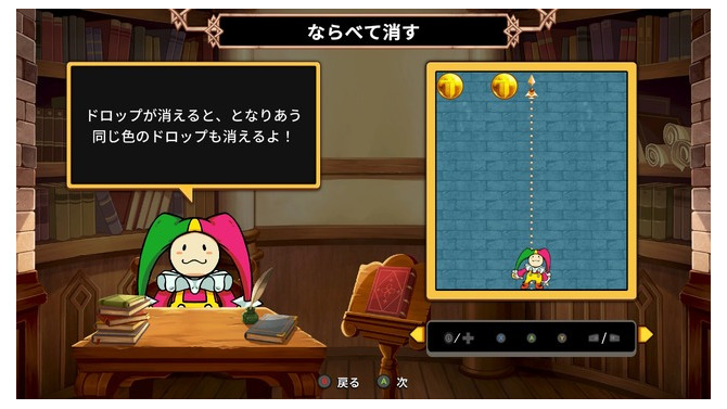 人気パズルシリーズ最新作『マジカルドロップ6』プレイレポ―パズル部分は文句なし！ただし多くの点で洗練されていない不満も