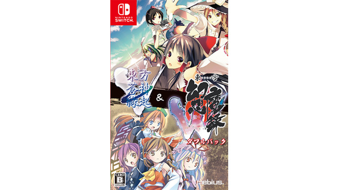 『「東方蒼神縁起V」＆「東方幻想魔録W」ダブルパック』限定版の内容が明らかに！店舗特典の一覧も公開