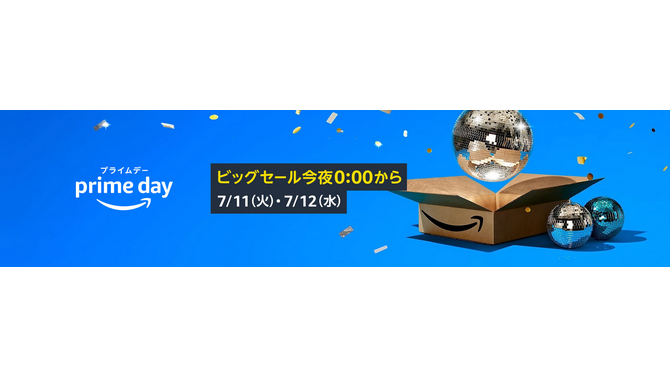 Amazonで「Prime Day」セールが開催！プレステ/スイッチの容量アップに欠かせないWDストレージ製品がお買い得